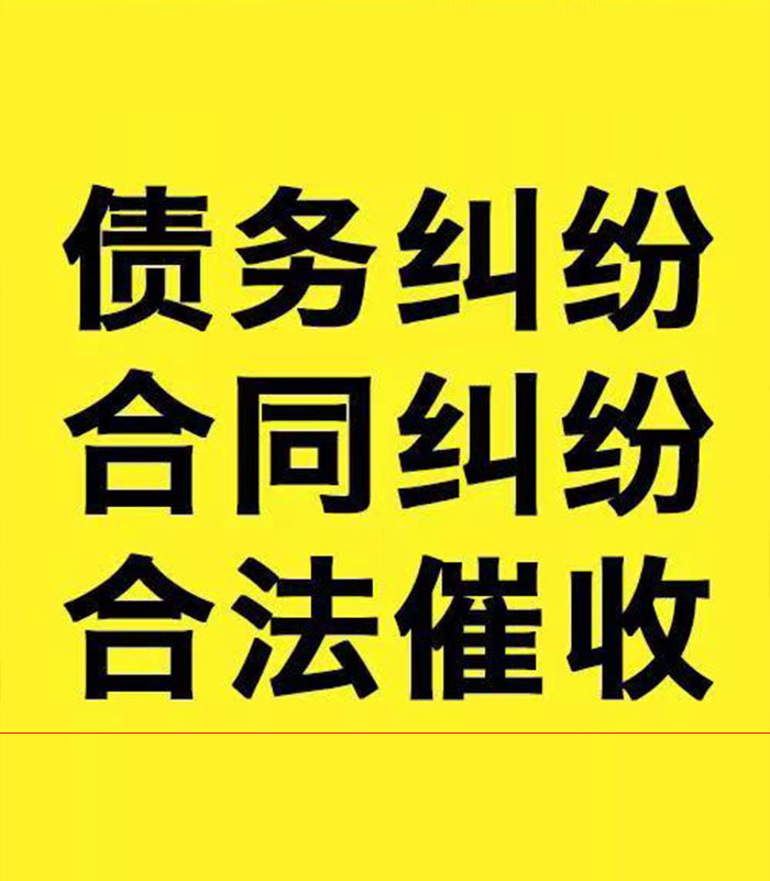 泰顺专业要账公司