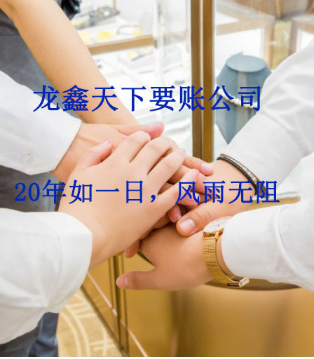 泰顺要账公司