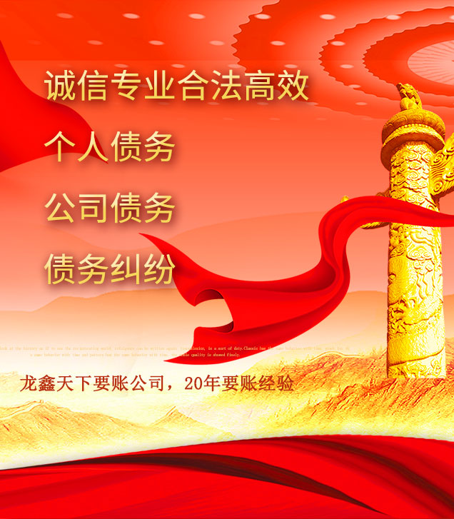 泰顺讨债公司